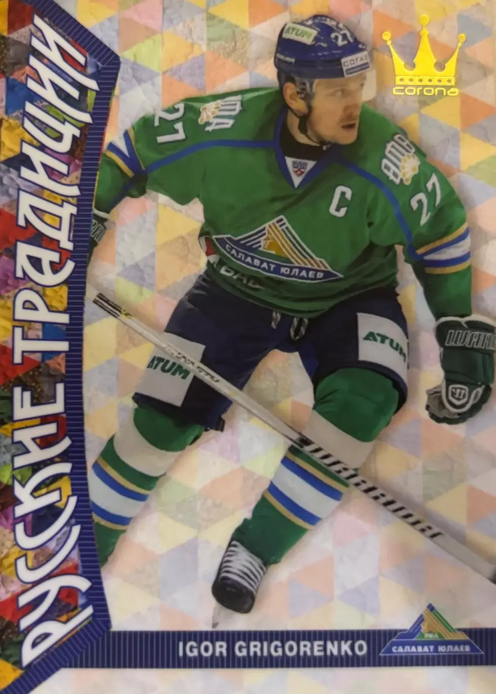 Карточка Игорь Григоренко Салават Юлаев Уфа КХЛ/KHL 2015-16 Русские Традиции