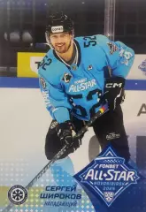 Хоккей. Карточка Сергей Широков Сибирь Новосибирск Матч Звезд КХЛ/KHL 2025