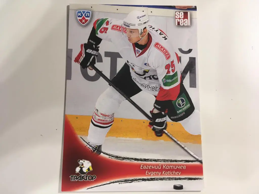 Хоккей. Карточка Евгений Катичев Трактор Челябинск КХЛ/KHL сезон 2013-2014