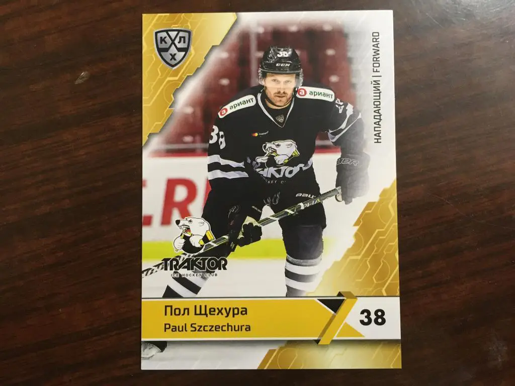 Хоккей. Карточка Пол Щехура Трактор Челябинск КХЛ/KHL сезон 2018-2019 SeReal