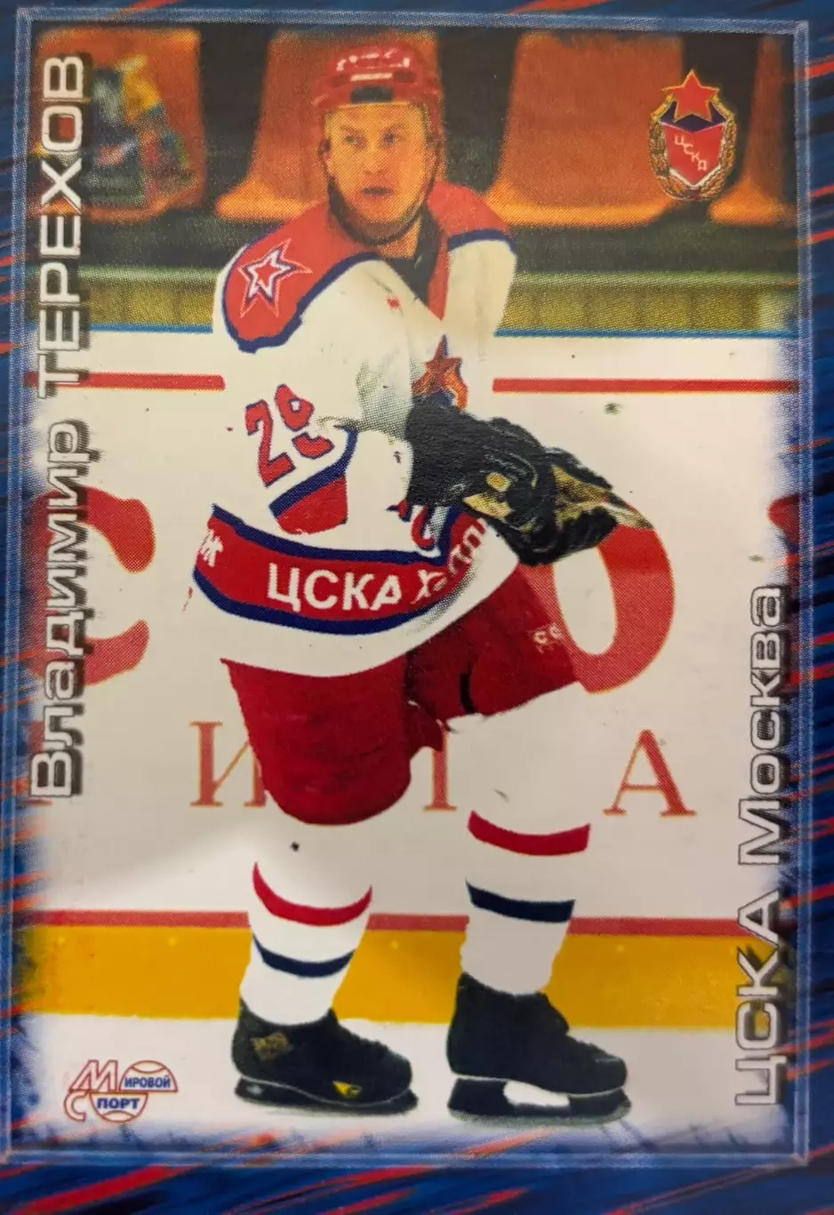 Хоккей. Карточка Владимир Терехов ЦСКА Москва Чемпионат России 2000-2001