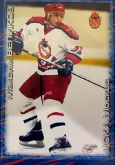 Хоккей. Карточка Максим Великов ЦСКА Москва Чемпионат России 2000-2001