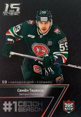 Хоккей. Карточка Семен Терехов Ак Барс Казань КХЛ/KHL сезон 2022-2023 SeReal