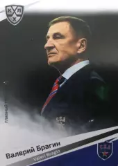 Хоккей. Карточка Валерий Брагин СКА Санкт-Петербург КХЛ/KHL сезон 2020/21 SeReal