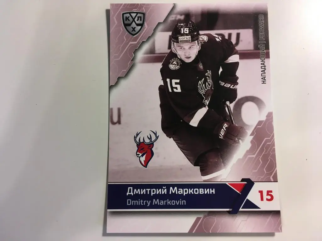 Карточка SeReal КХЛ 2018-2019 Premium - Дмитрий Марковин Торпедо Нижний Новгород