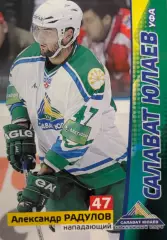 Хоккей. Карточка Александр Радулов Салават Юлаев Уфа КХЛ/KHL сезон 2010/11