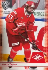 Хоккей. Карточка Никита Тюрин Спартак Москва КХЛ/KHL сезон 2025/26 SeReal