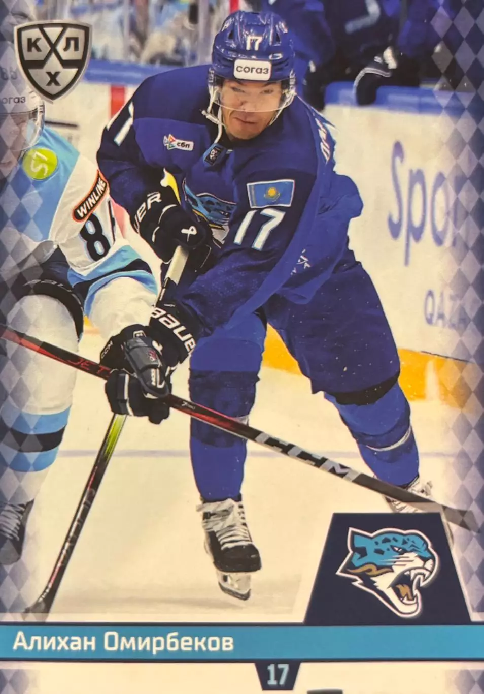 Хоккей. Карточка Алихан Омирбеков Барыс Астана КХЛ/KHL сезон 2025/26 SeReal