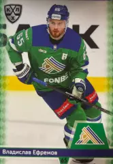 Хоккей Карточка Владислав Ефремов Салават Юлаев Уфа КХЛ/KHL сезон 2025/26 SeReal