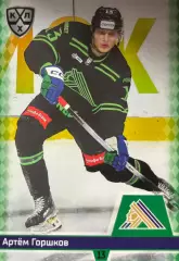 Хоккей. Карточка Артем Горшков Салават Юлаев Уфа КХЛ/KHL сезон 2025/26 SeReal