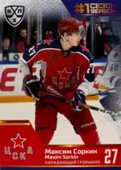Хоккей. Карточка Максим Соркин ЦСКА Москва КХЛ/KHL сезон 2019/20 SeReal
