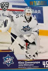 Хоккей Карточка Юхо Олкинуора Адмирал Владивосток КХЛ/KHL сезон 2019/20 SeReal