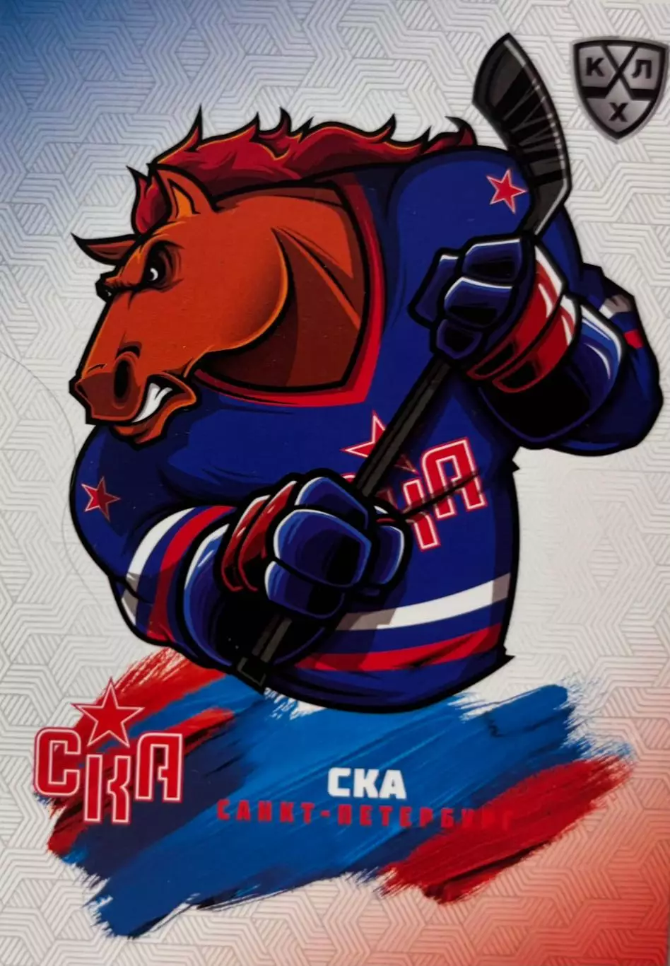 Хоккей Карточка Талисман/Маскот СКА Санкт-Петербург КХЛ/KHL сезон 2024/25 SeReal