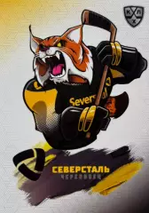 Хоккей. Карточка Талисман Северсталь Череповец КХЛ/KHL сезон 2024/25 SeReal