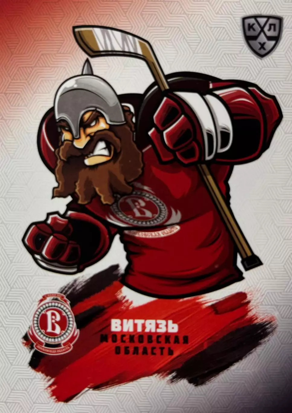 Хоккей. Карточка Талисман Витязь Московская область КХЛ/KHL сезон 2024/25 SeReal