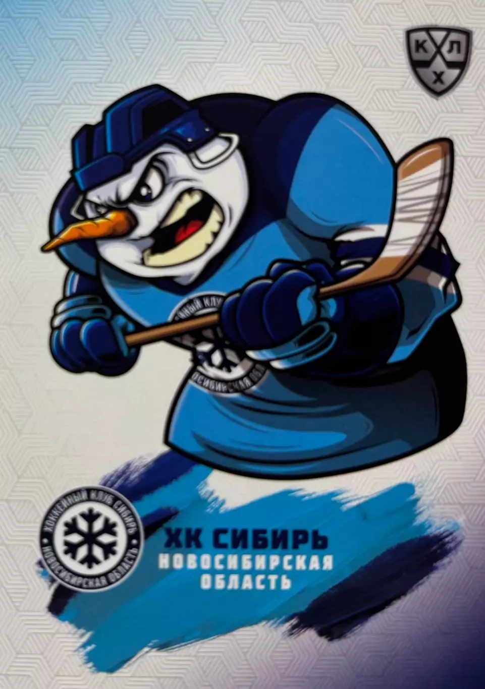 Хоккей. Карточка Талисман/Маскот Сибирь Новосибирск КХЛ/KHL сезон 2024/25 SeReal