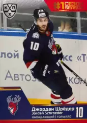 Хоккей. Карточка Джордан Шредер Торпедо Нижний Новгород КХЛ сезон 2019/20 SeReal