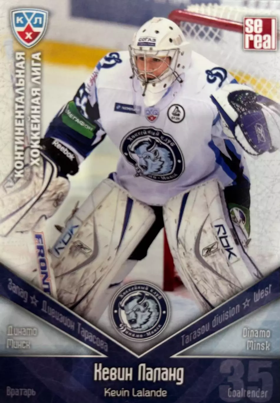 Хоккей. Карточка Кевин Лаланд Динамо Минск КХЛ/KHL сезон 2011/12 SeReal