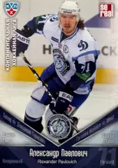 Хоккей. Карточка Александр Павлович Динамо Минск КХЛ/KHL сезон 2011/12 SeReal