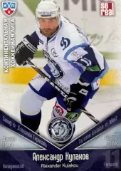 Хоккей. Карточка Александр Кулаков Динамо Минск КХЛ/KHL сезон 2011/12 SeReal