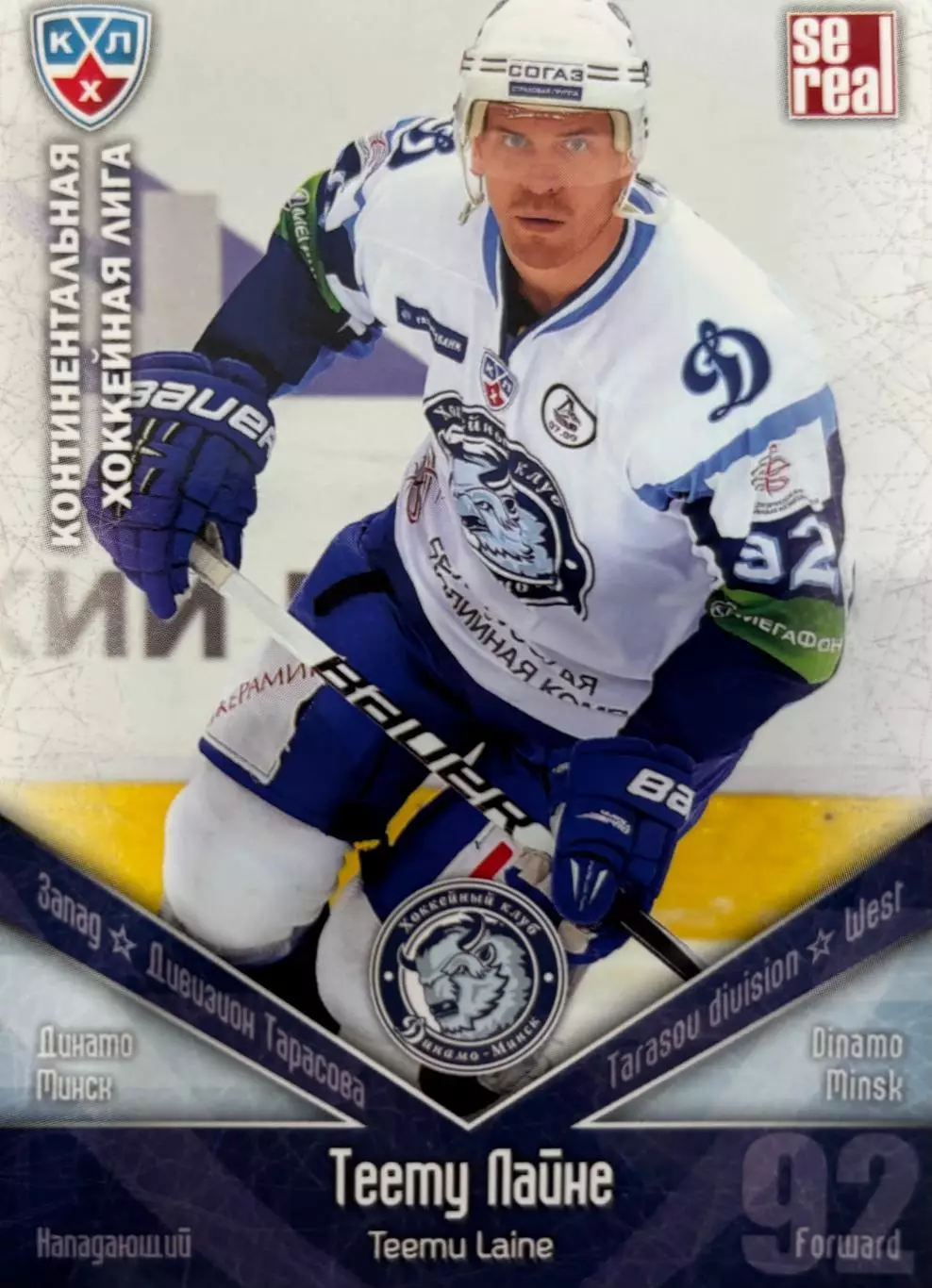 Хоккей. Карточка Теему Лайне Динамо Минск КХЛ/KHL сезон 2011/12 SeReal