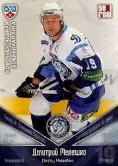 Хоккей. Карточка Дмитрий Мелешко Динамо Минск КХЛ/KHL сезон 2011/12 SeReal