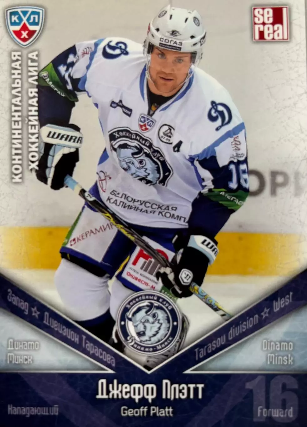 Хоккей. Карточка Джефф Плэтт Динамо Минск КХЛ/KHL сезон 2011/12 SeReal
