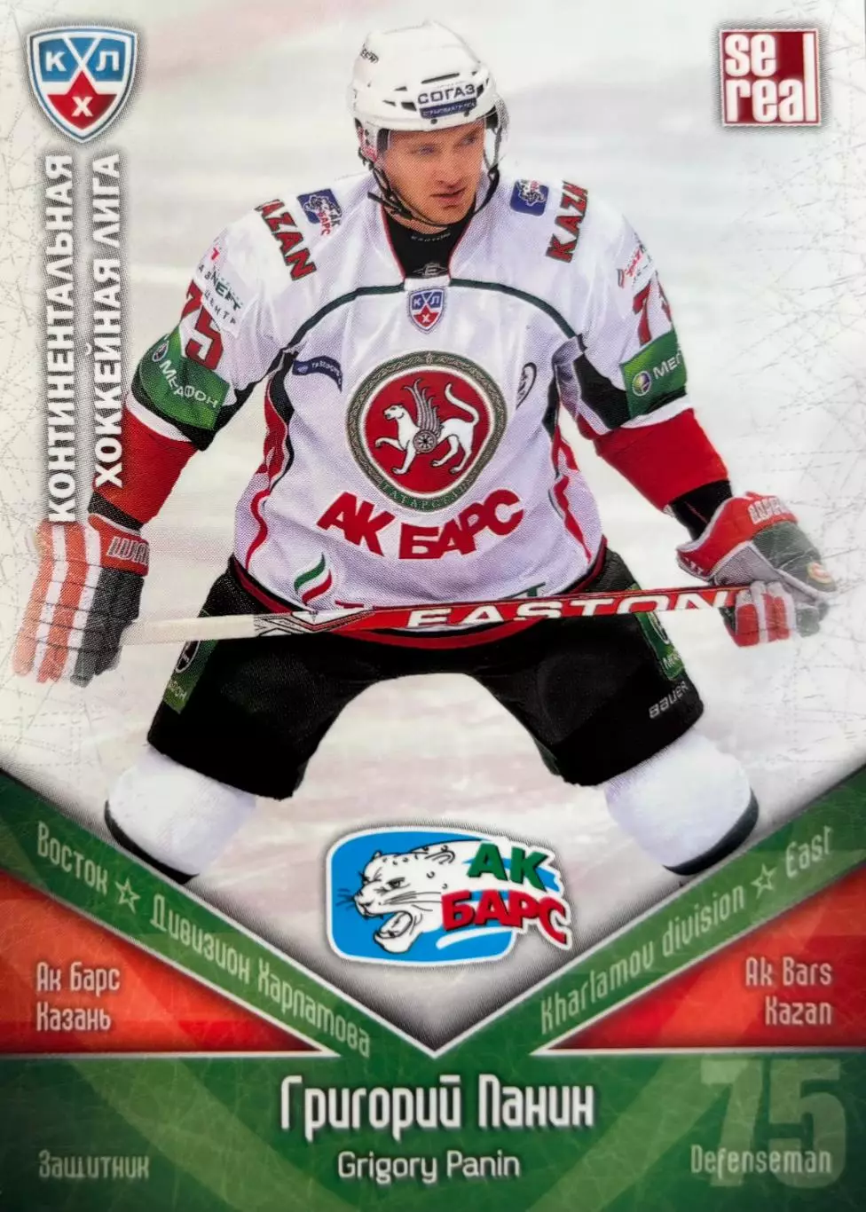 Хоккей. Карточка Григорий Панин Ак Барс Казань КХЛ/KHL сезон 2011/12 SeReal