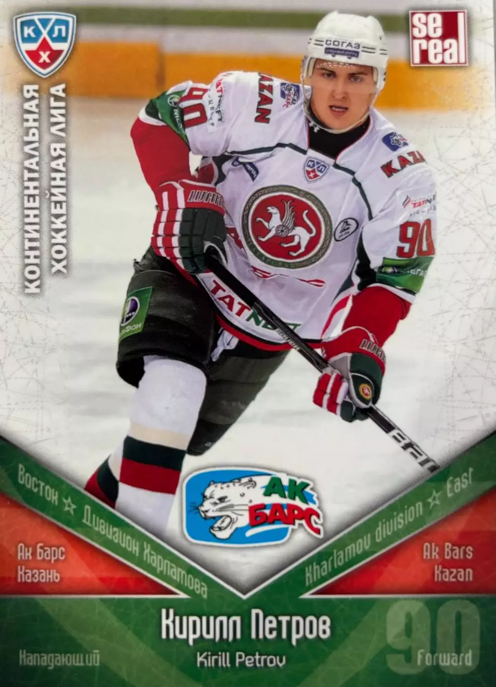 Хоккей. Карточка Кирилл Петров Ак Барс Казань КХЛ/KHL сезон 2011/12 SeReal