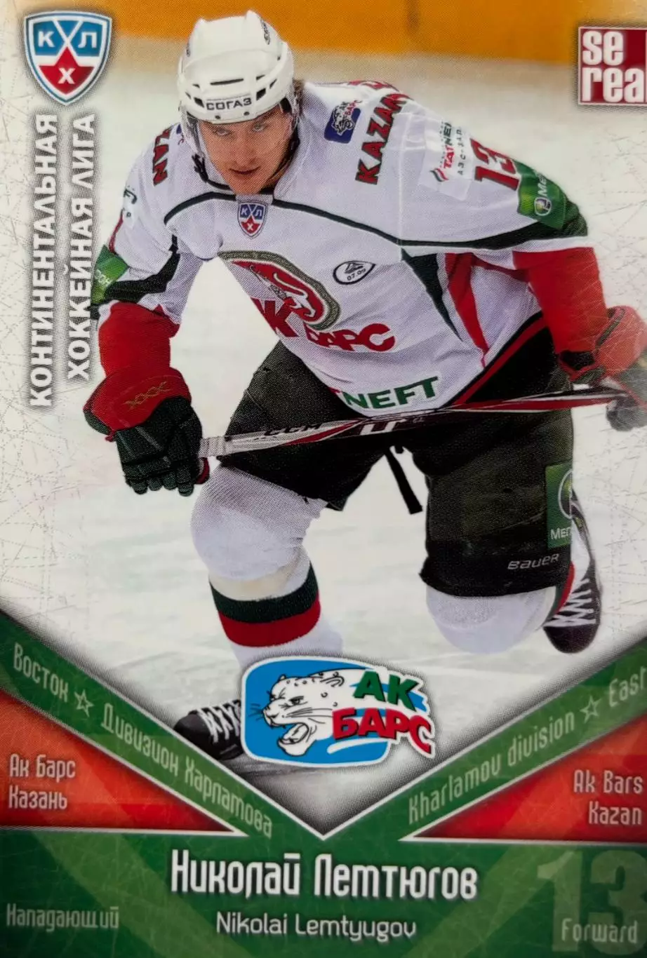 Хоккей. Карточка Николай Лемтюгов Ак Барс Казань КХЛ/KHL сезон 2011/12 SeReal