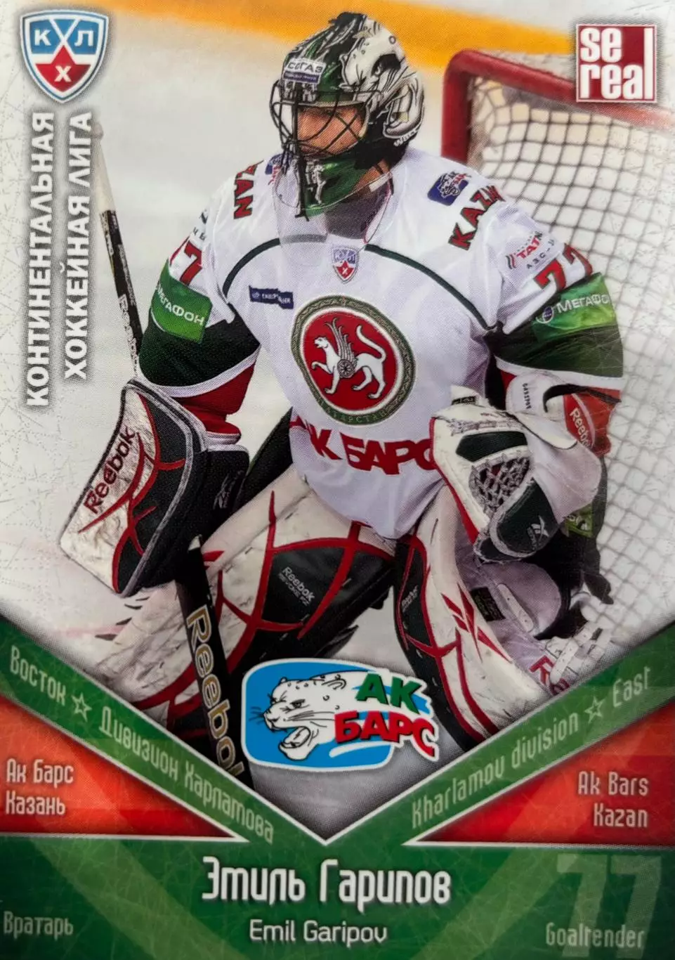 Хоккей. Карточка Эмиль Гарипов Ак Барс Казань КХЛ/KHL сезон 2011/12 SeReal