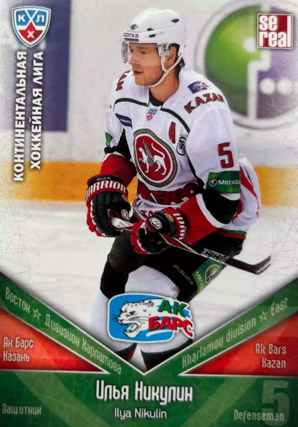 Хоккей. Карточка Илья Никулин Ак Барс Казань КХЛ/KHL сезон 2011/12 SeReal