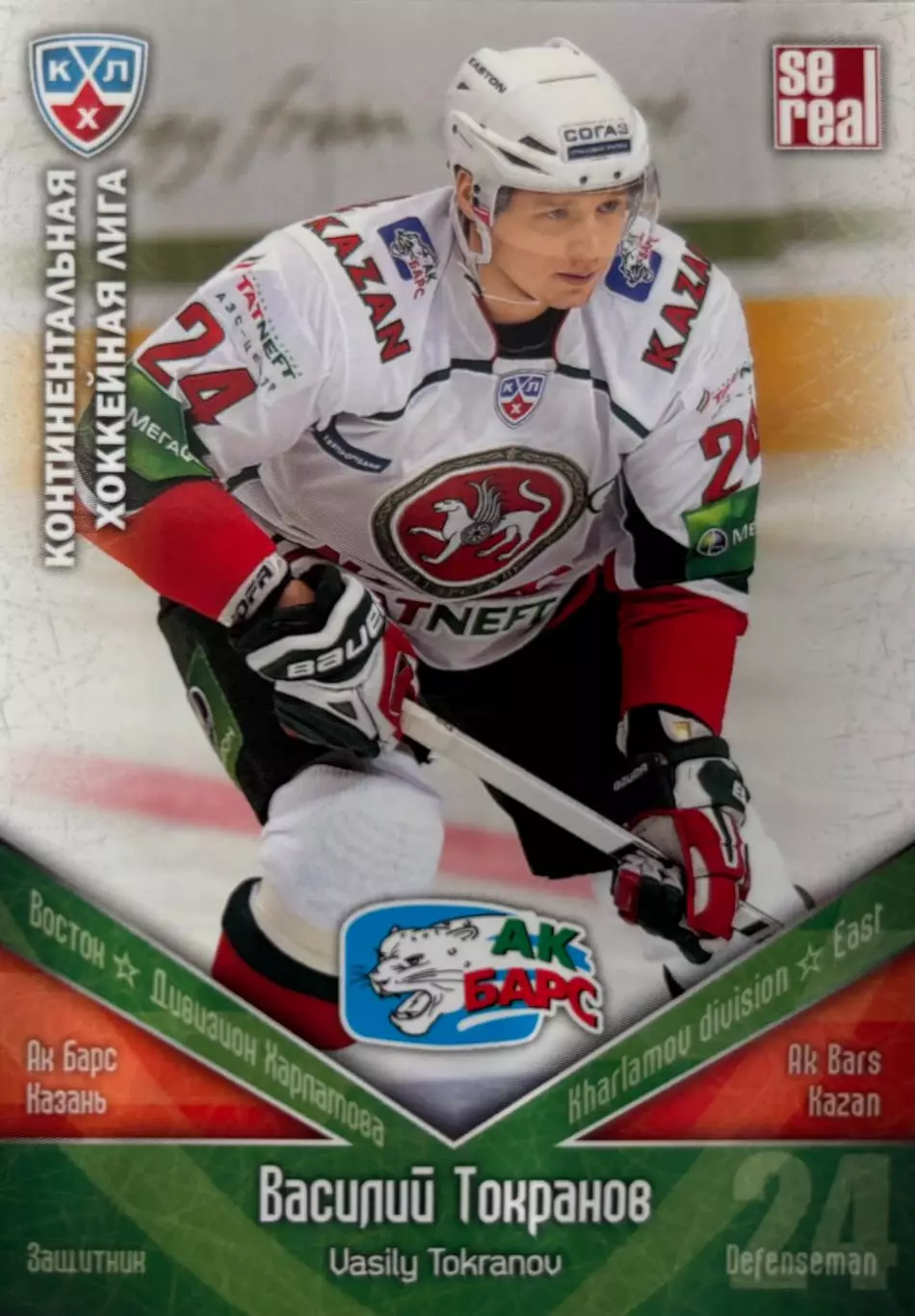 Хоккей. Карточка Василий Токранов Ак Барс Казань КХЛ/KHL сезон 2011/12 SeReal