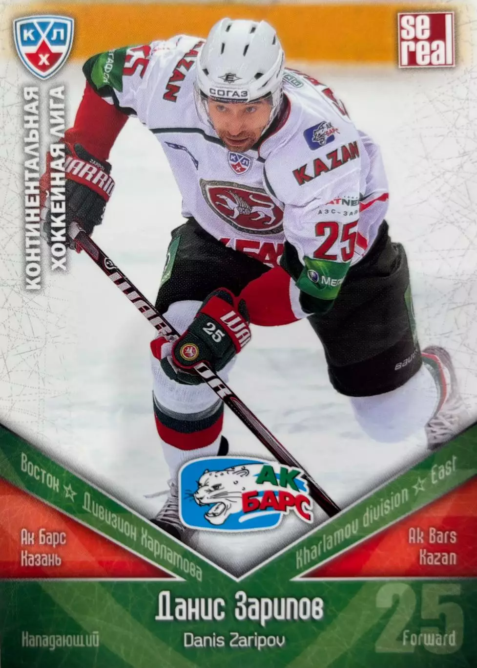 Хоккей. Карточка Данис Зарипов Ак Барс Казань КХЛ/KHL сезон 2011/12 SeReal