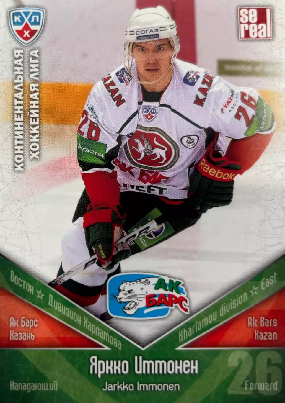 Хоккей. Карточка Яркко Иммонен Ак Барс Казань КХЛ/KHL сезон 2011/12 SeReal