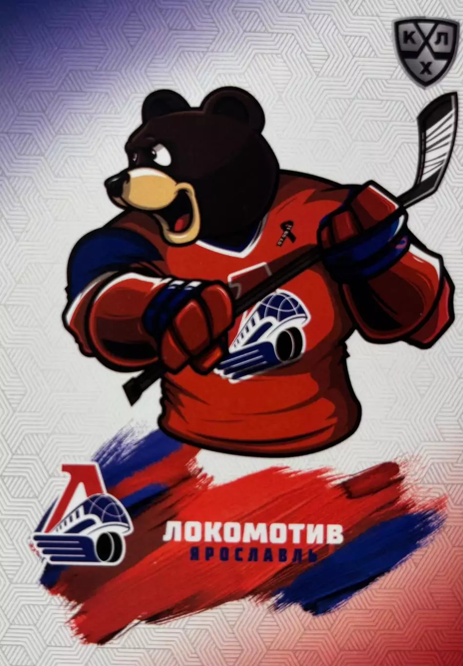 Хоккей Карточка Талисман/Маскот Локомотив Ярославль КХЛ/KHL сезон 2024/25 SeReal