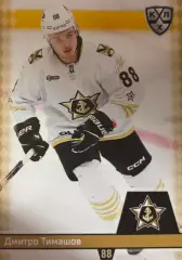 Хоккей. Карточка Дмитро Тимашов Адмирал Владивосток КХЛ/KHL сезон 2025/26 SeReal