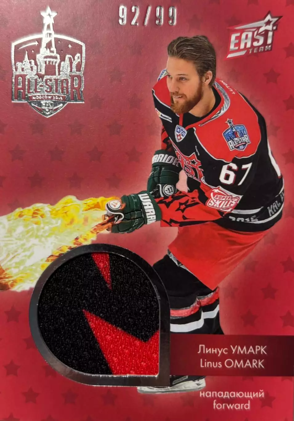 Хоккей. Карточка Линус Умарк Салават Юлаев Уфа Матч Звезд КХЛ/KHL 2016 SeReal