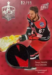 Хоккей. Карточка Линус Умарк Салават Юлаев Уфа Матч Звезд КХЛ/KHL 2016 SeReal
