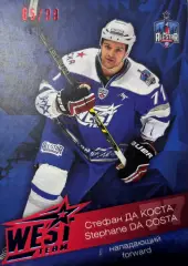 Хоккей. Карточка Стефан Да Коста ЦСКА Москва Матч Звезд КХЛ/KHL 2016 SeReal
