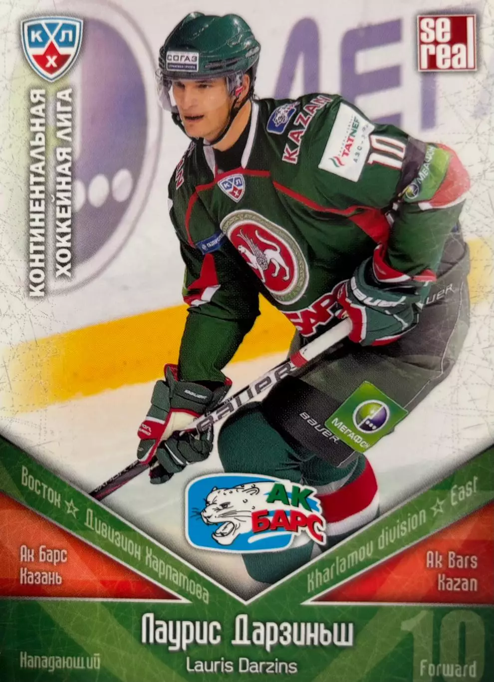 Хоккей. Карточка Лаурис Дарзиньш Ак Барс Казань КХЛ/KHL сезон 2011/12 SeReal