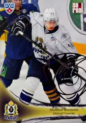 Хоккей. Карточка Михаил Фисенко Амур Хабаровск КХЛ/KHL сезон 2013/14 SeReal