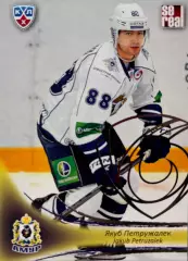 Хоккей. Карточка Якуб Петружалек Амур Хабаровск КХЛ/KHL сезон 2013/14 SeReal