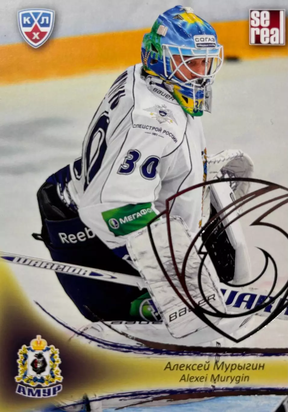 Хоккей. Карточка Алексей Мурыгин Амур Хабаровск КХЛ/KHL сезон 2013/14 SeReal