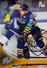 Хоккей. Карточка Игорь Радулов Атлант Московская область КХЛ/KHL 2013/14 SeReal