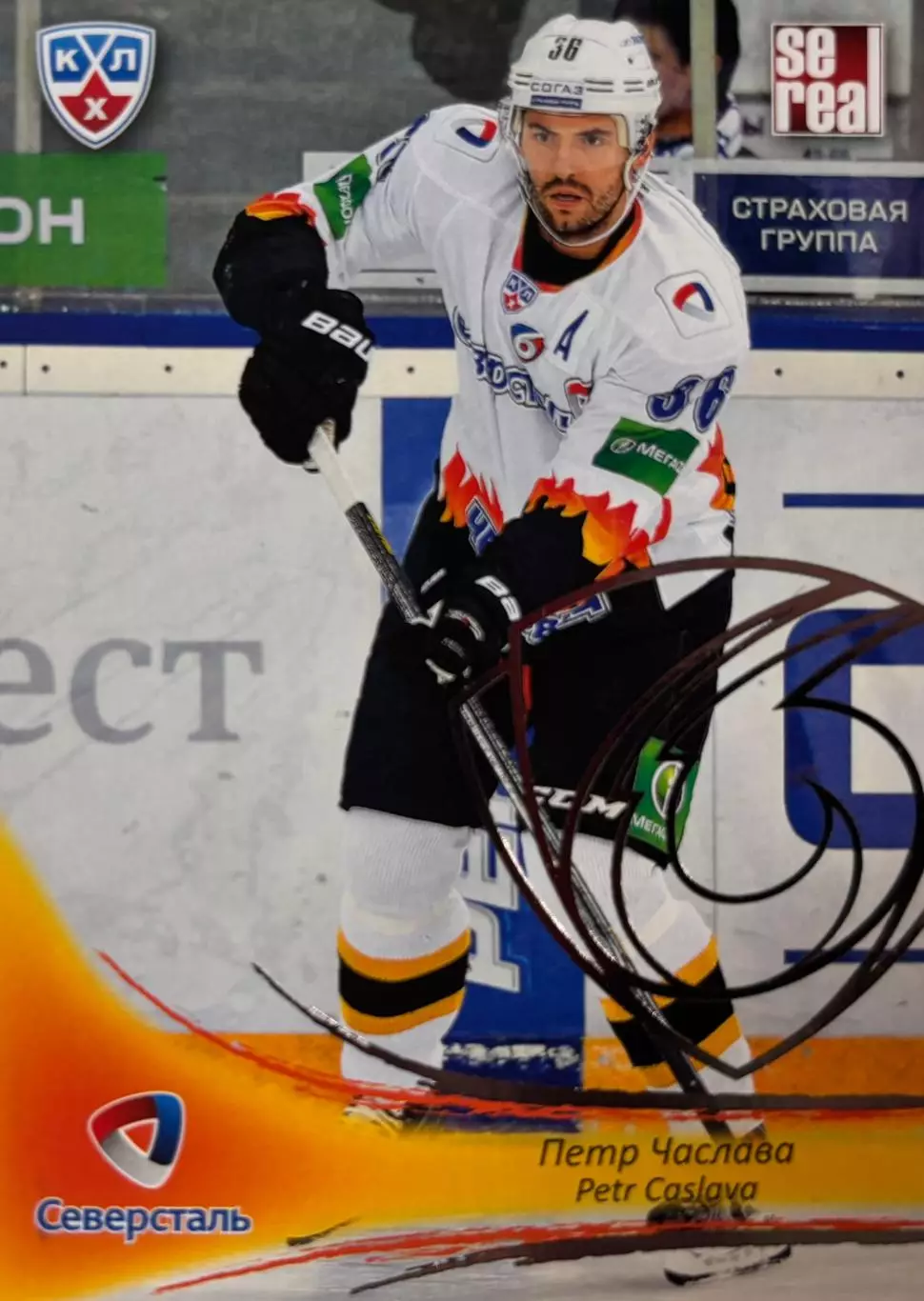 Хоккей. Карточка Петр Часлава Северсталь Череповец КХЛ/KHL сезон 2013/14 SeReal