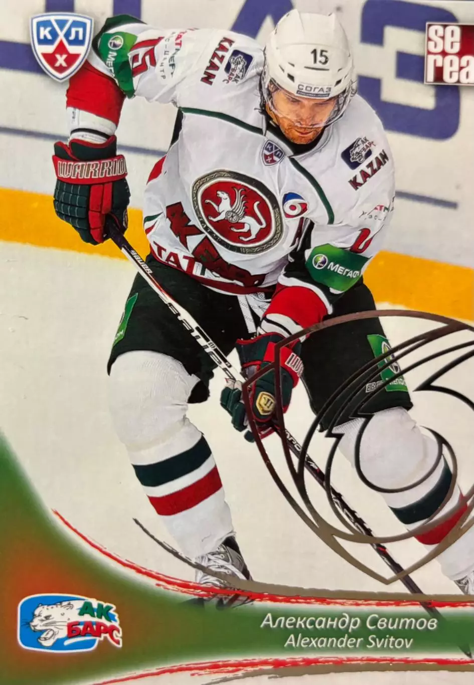Хоккей. Карточка Александр Свитов Ак Барс Казань КХЛ/KHL сезон 2013/14 SeReal