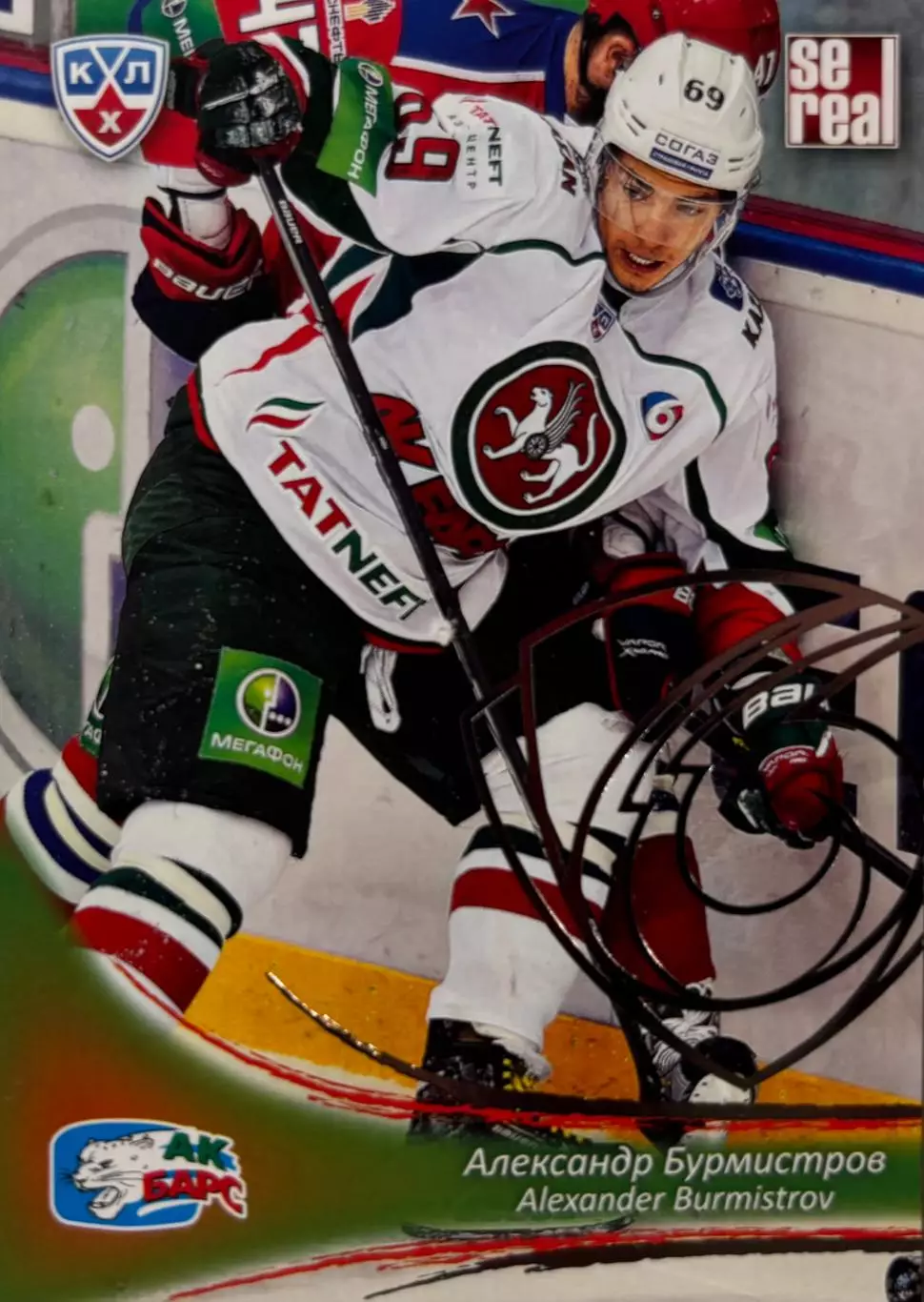 Хоккей Карточка Александр Бурмистров Ак Барс Казань КХЛ/KHL сезон 2013/14 SeReal