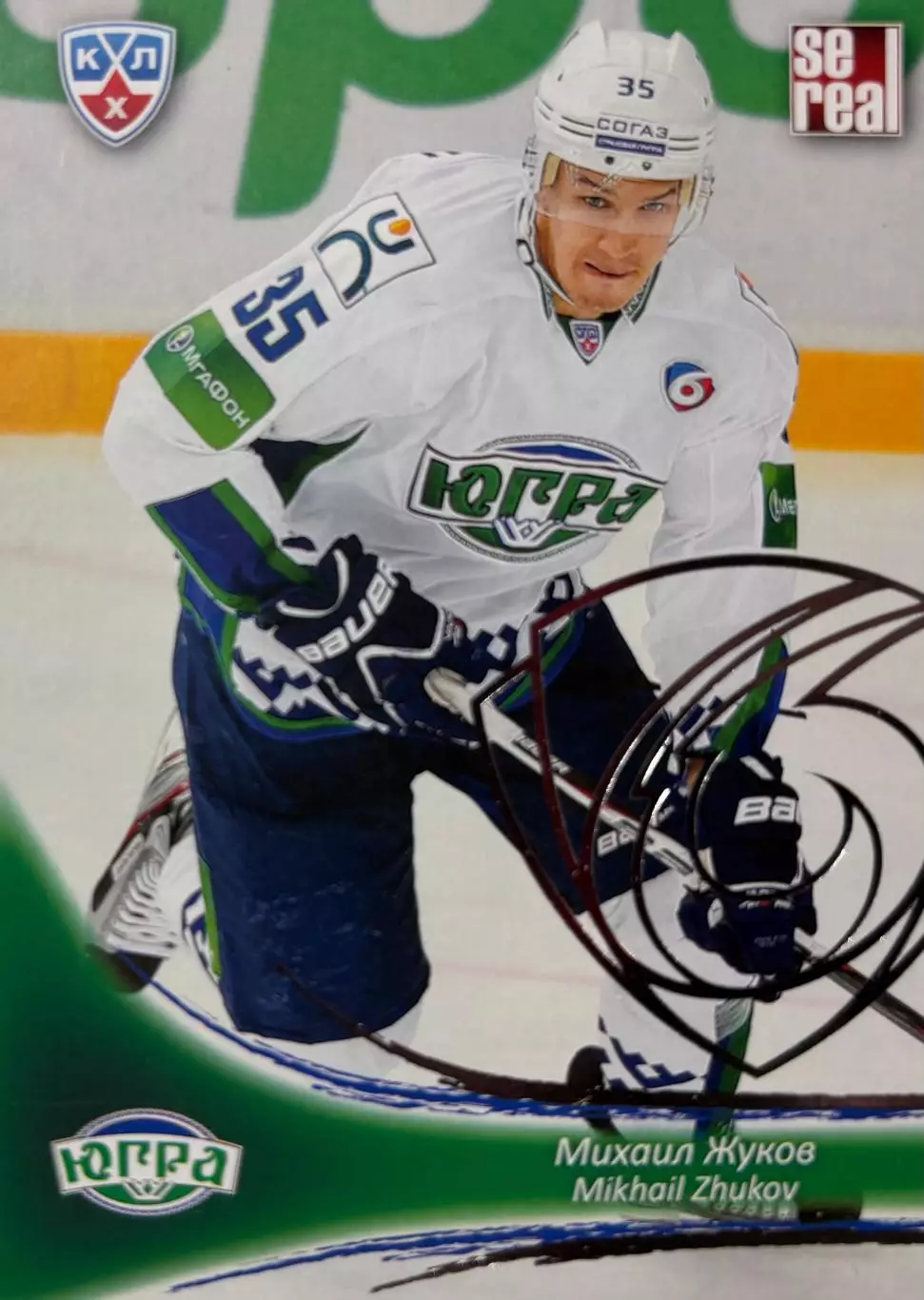 Хоккей. Карточка Михаил Жуков Югра Ханты-Мансийск КХЛ/KHL сезон 2013/14 SeReal