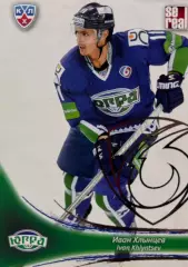 Хоккей. Карточка Иван Хлынцев Югра Ханты-Мансийск КХЛ/KHL сезон 2013/14 SeReal